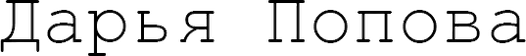 daryapopovaphoto.ru