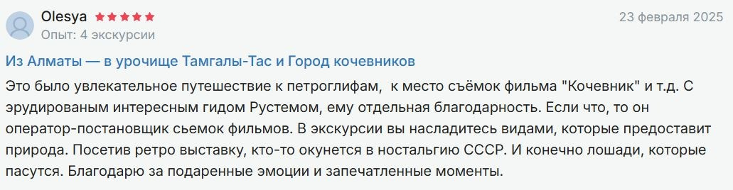 Отзывы о Melon Travel, Melon Drive и команде гида Антона