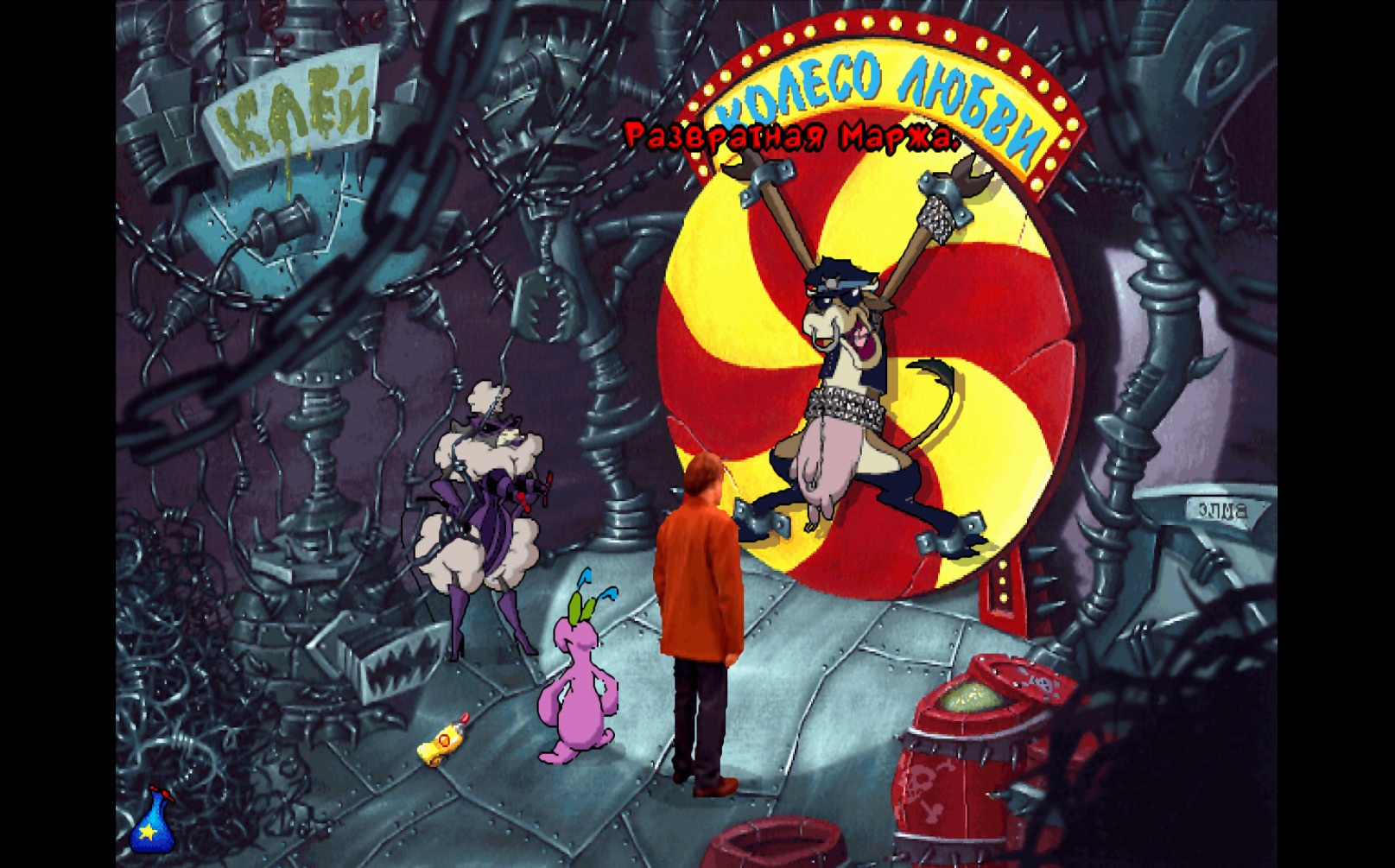 № 24 Toonstruck (1996) — звенящая пошлость. Wordlessly