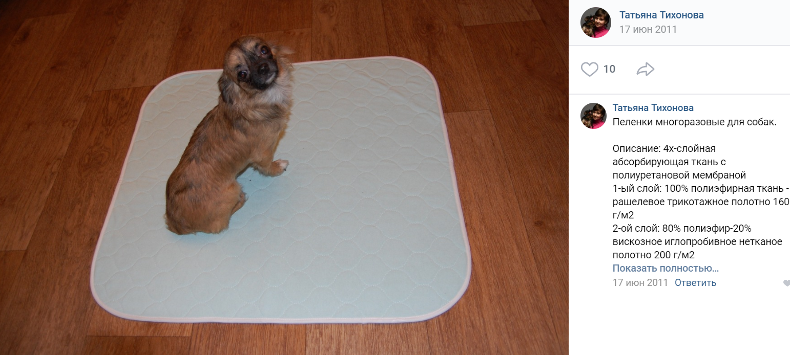 ПЕЛЕНКИ МНОГОРАЗОВЫЕ ДЛЯ СОБАК Дэнстайл. Питомник Йоркширских терьеров Дэнстайл в Санкт-Петербурге заводчик Тих