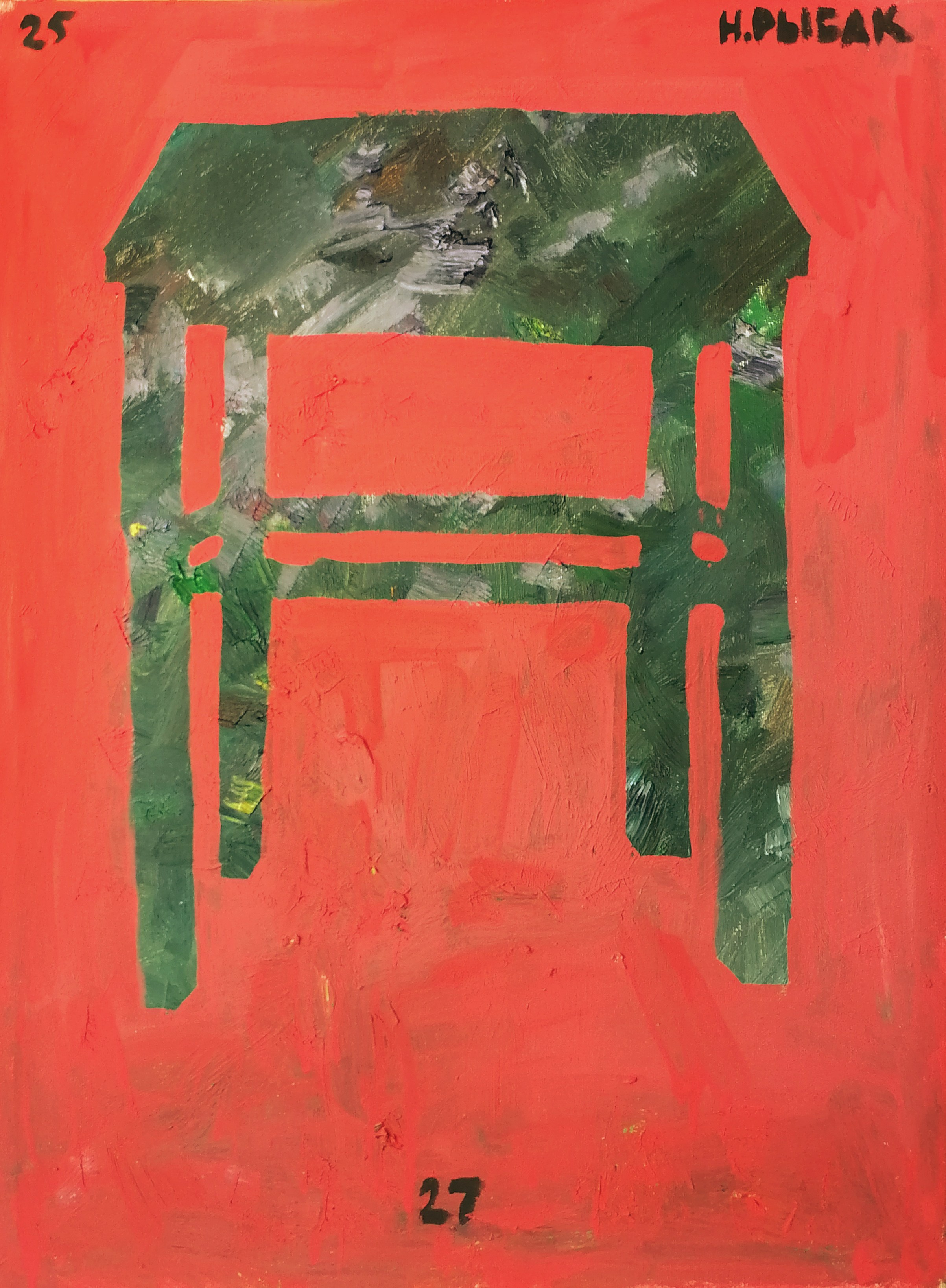 Табуретки на холстах. Художник Рыбак Николай