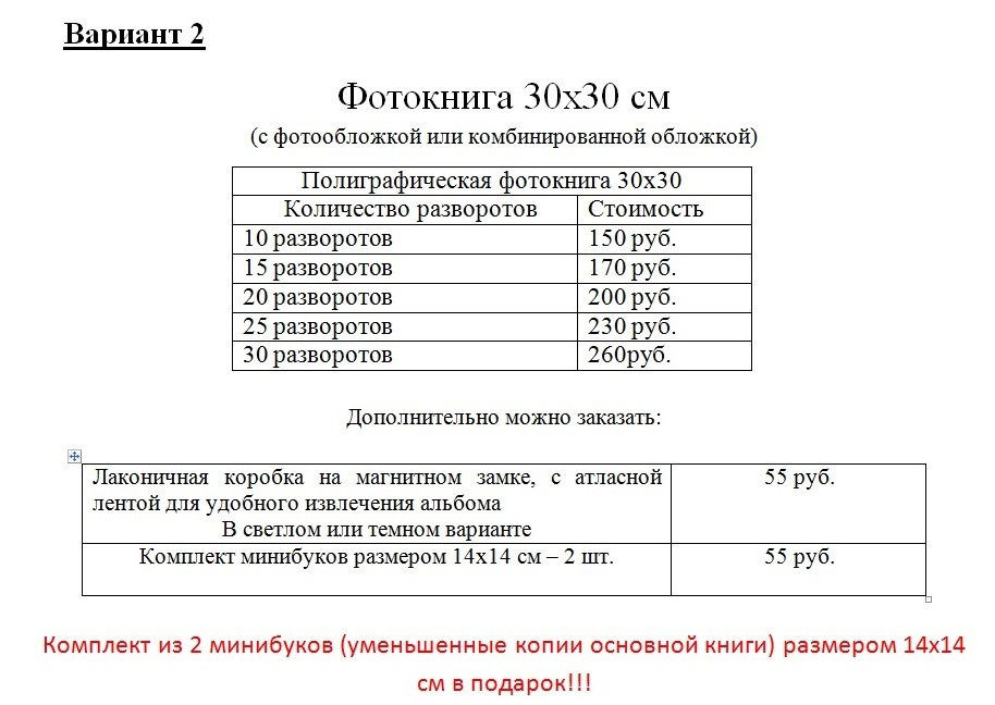 Варианты и стоимость фотокниг. Свадебный и портретный фотограф в Минске Наташа Каракулова