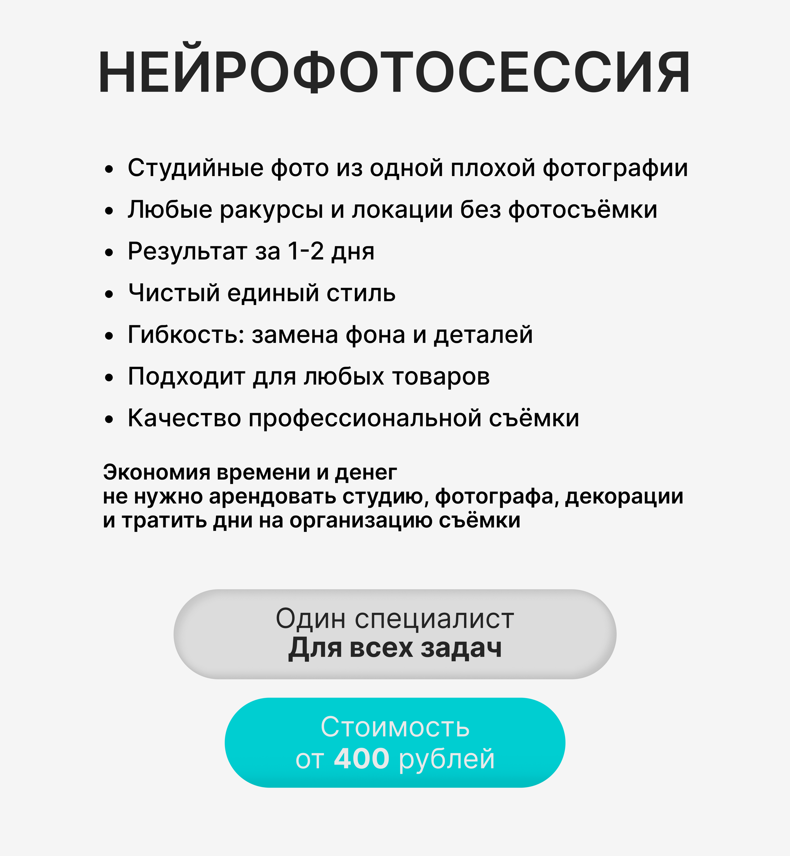 Продающая инфографика для маркетплейсов | AI‑дизайнер | г. Волгоград | Услуги по всей России удаленно