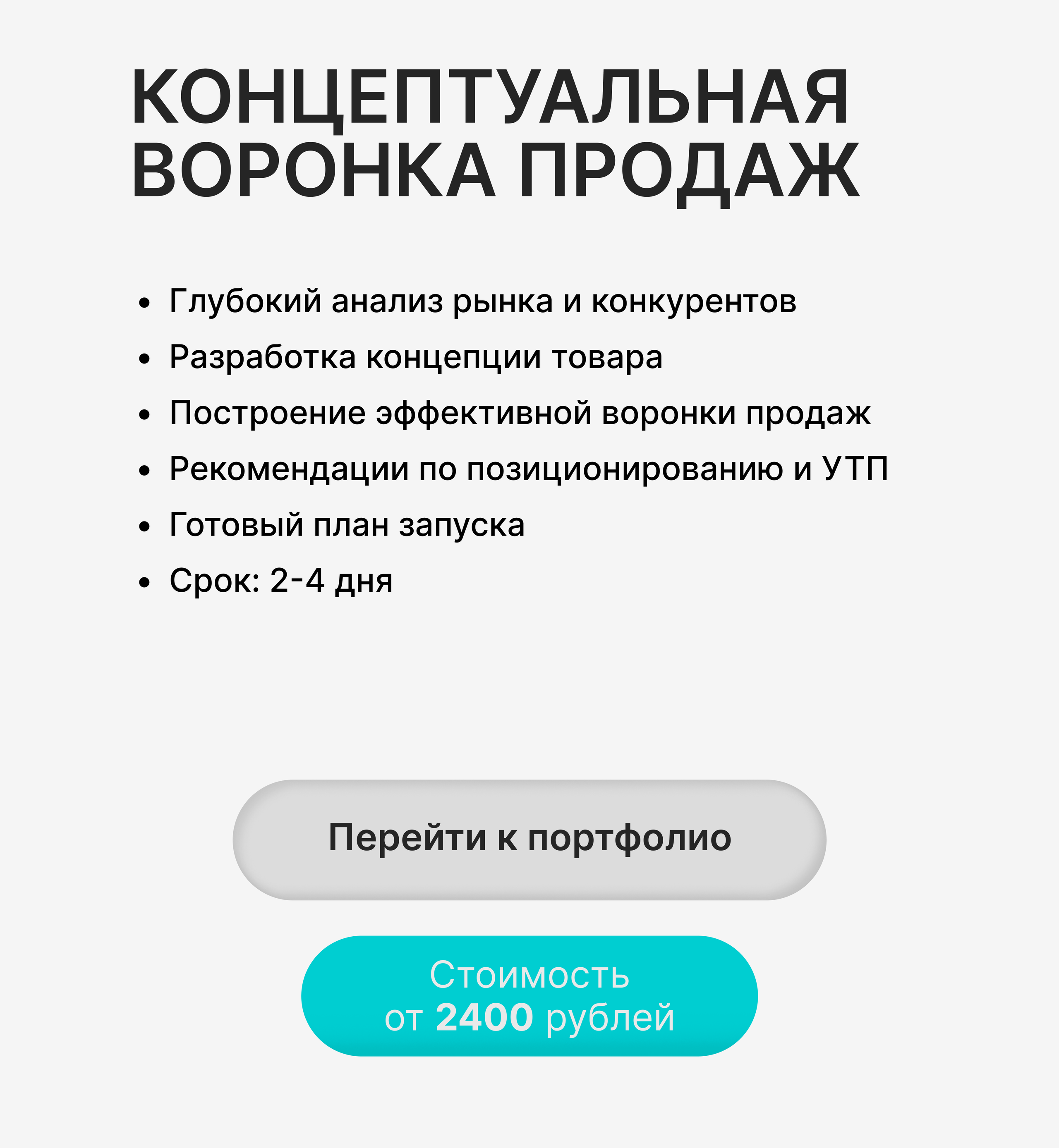 Продающая инфографика для маркетплейсов | AI‑дизайнер | г. Волгоград | Услуги по всей России удаленно