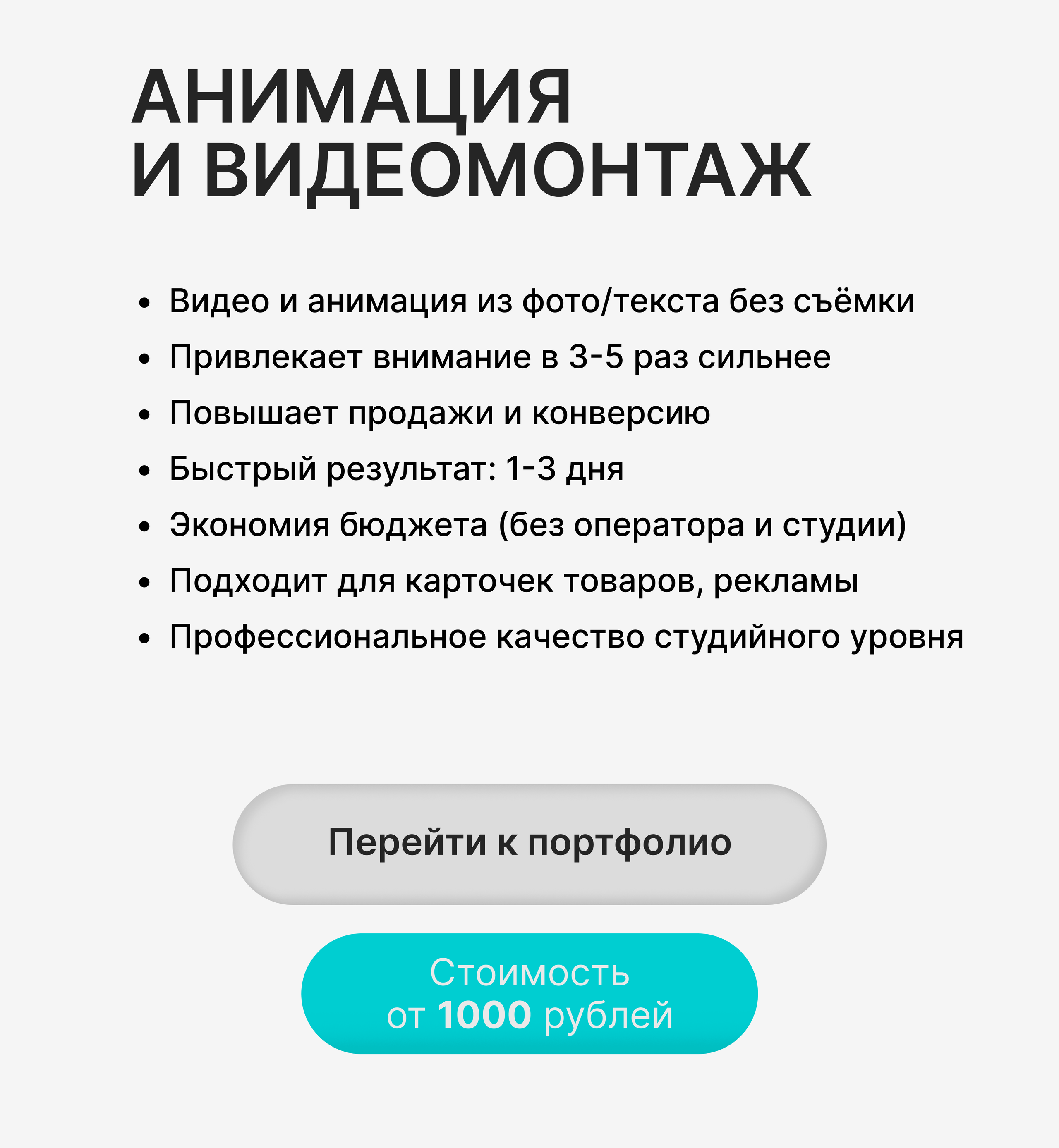 Продающая инфографика для маркетплейсов | AI‑дизайнер | г. Волгоград | Услуги по всей России удаленно