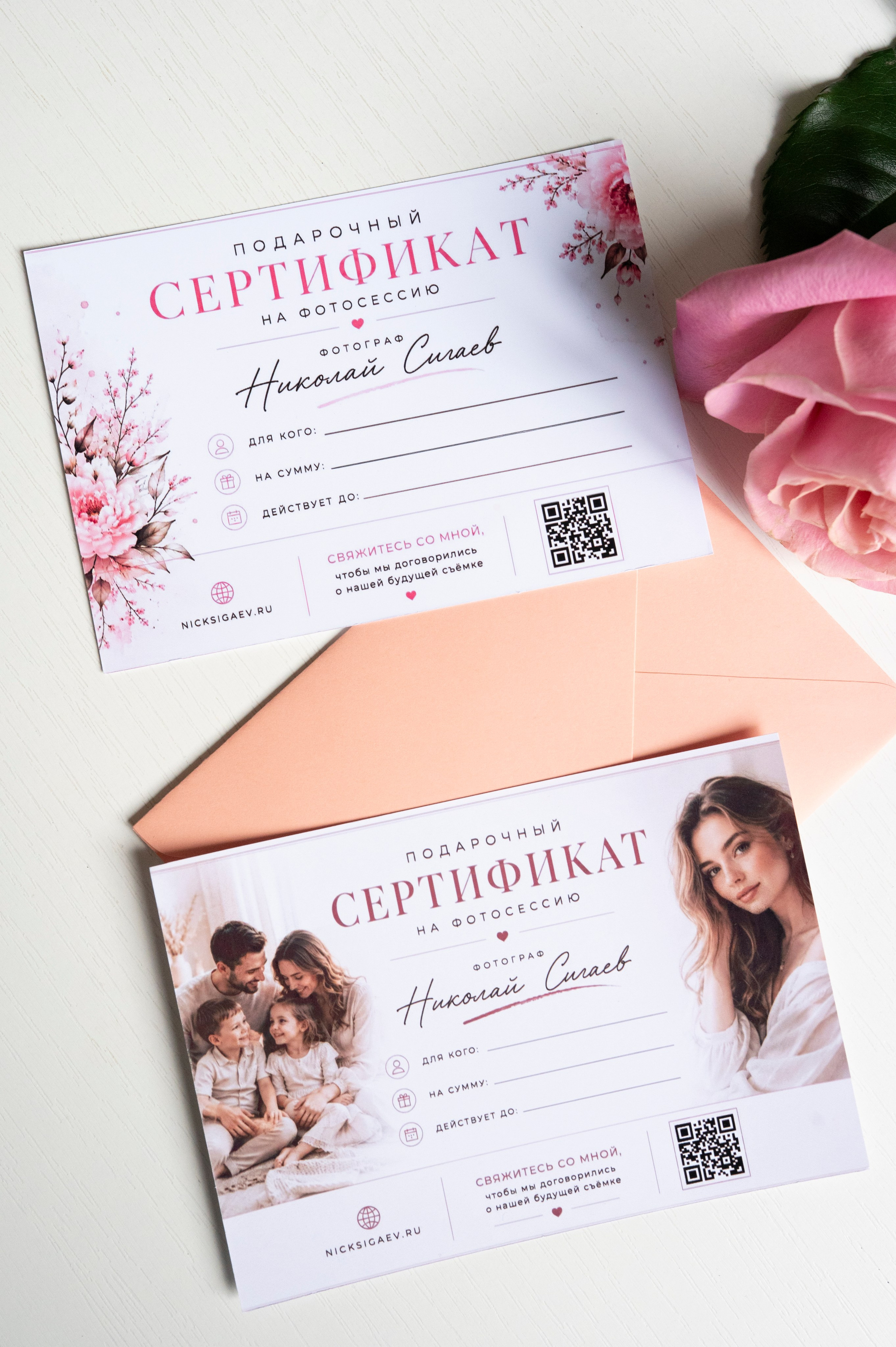 Подарочный сертификат на фотосессию в Рязани