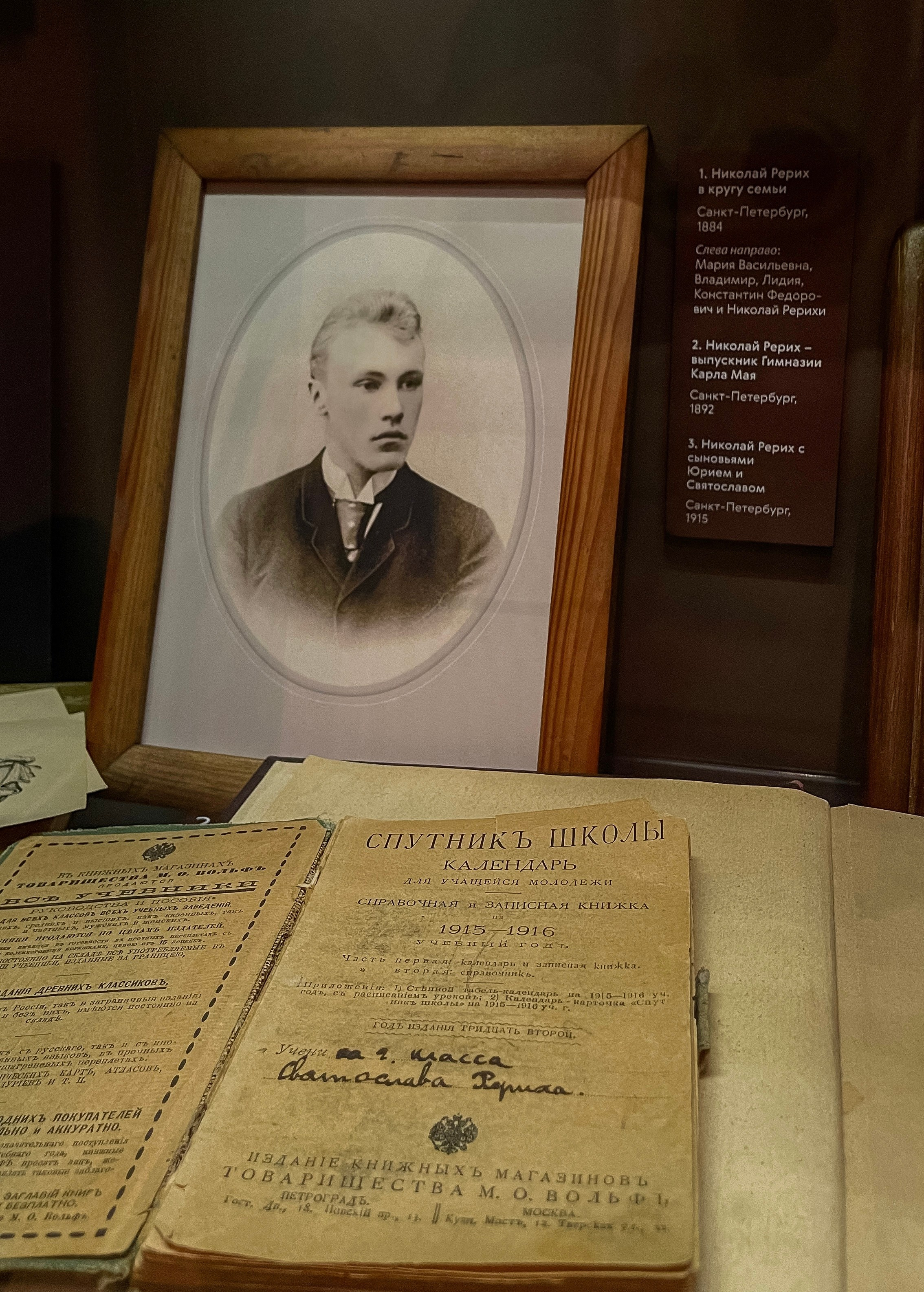 Музеи. Экскурсовод по Москве Беляева Валентина