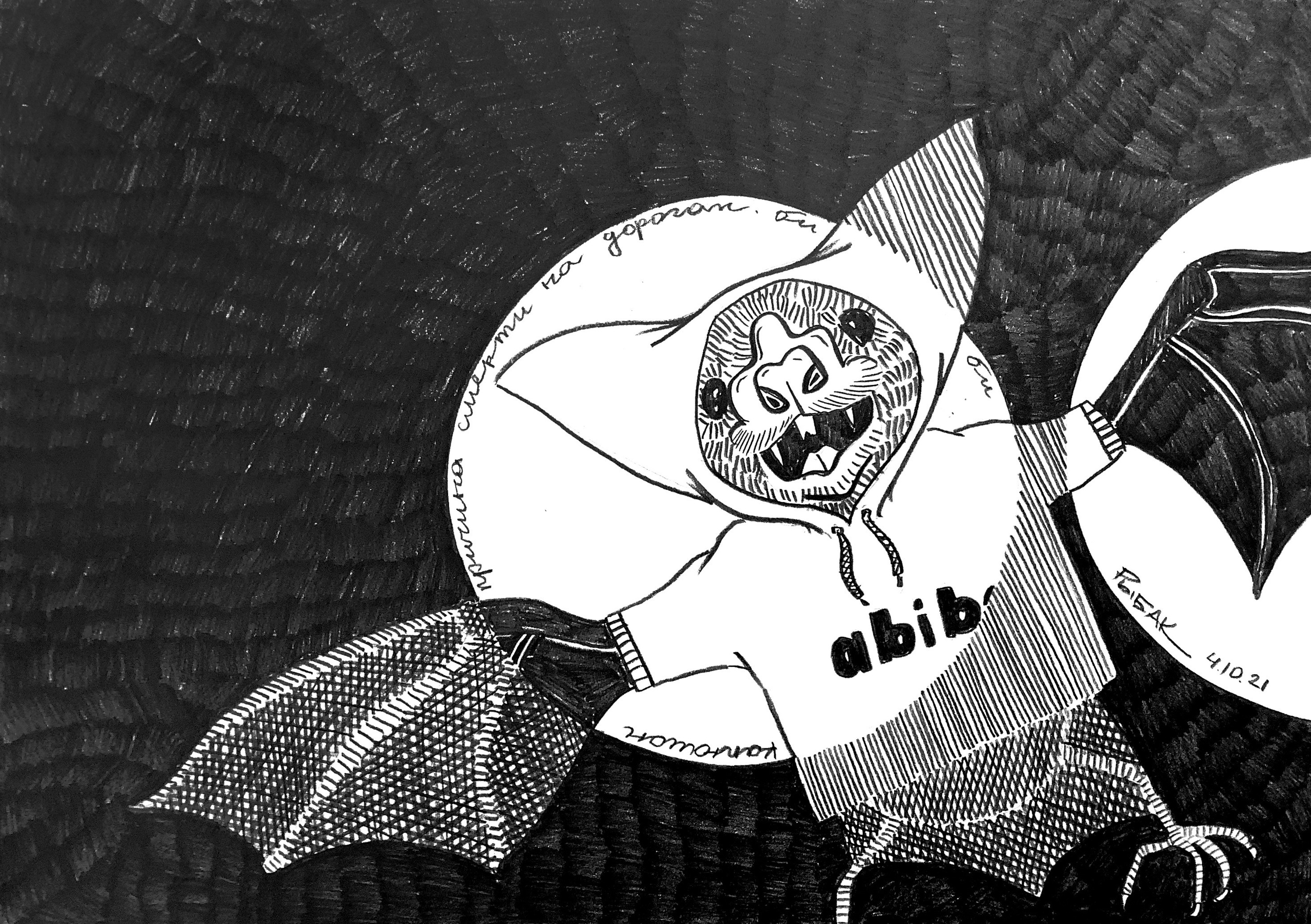 Серия Абсурдомы. Художник Рыбак Николай