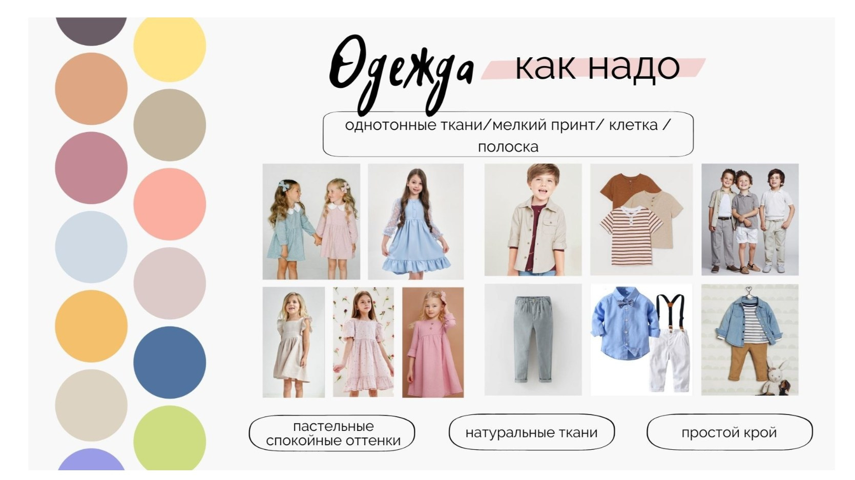 Рекомендации по подготовке к съёмке в детском саду