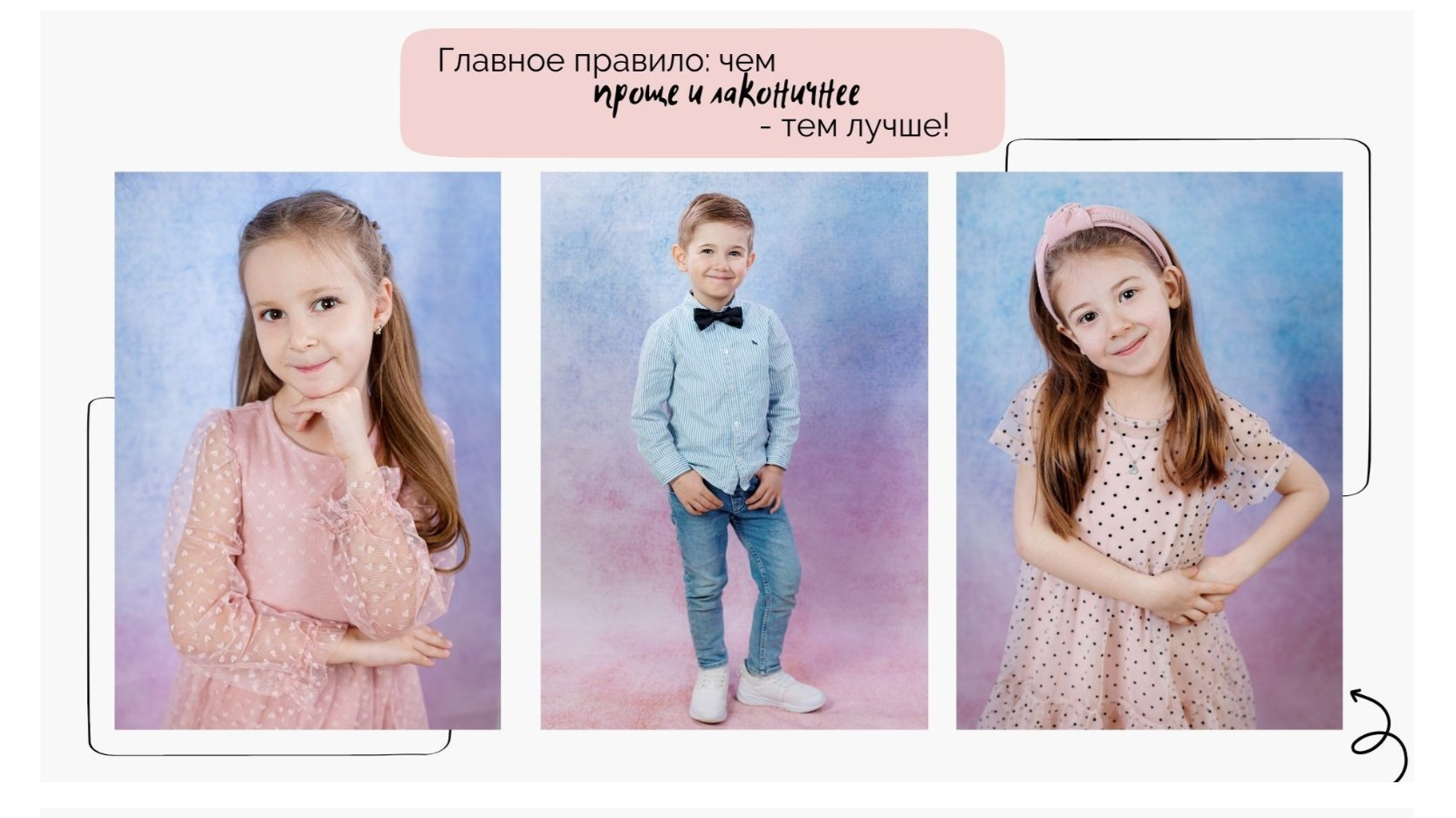 Рекомендации по подготовке к съёмке в детском саду