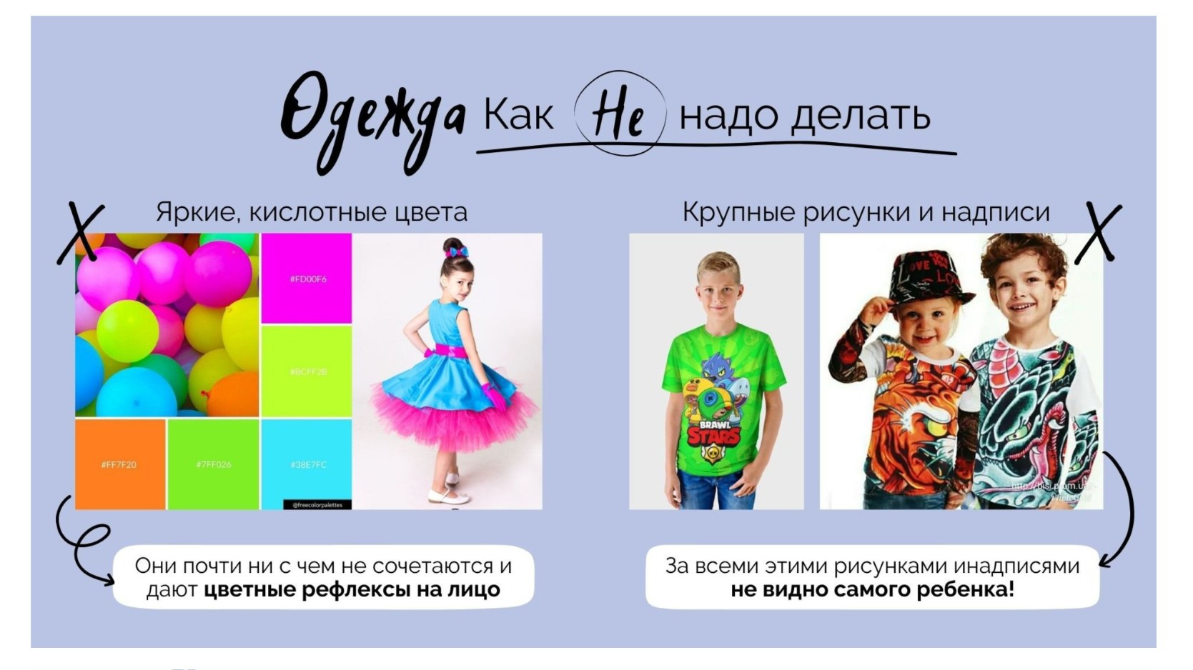 Рекомендации по подготовке к съёмке в детском саду