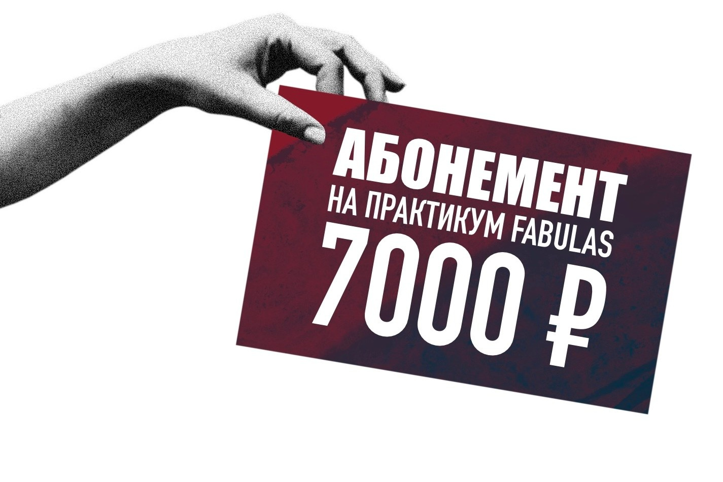 Арт-практикум FABULAS с Мари. Maria Massouh | Arts