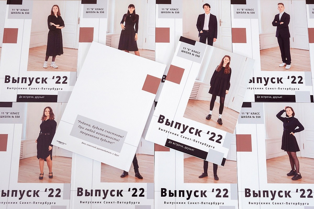 Для школы. Выпускные альбомы СПБ. Фотограф в Садик и Школу