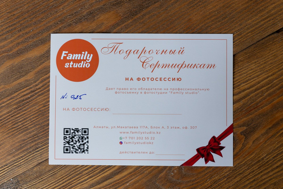 Подарочный сертификат на фотосессию Алматы.