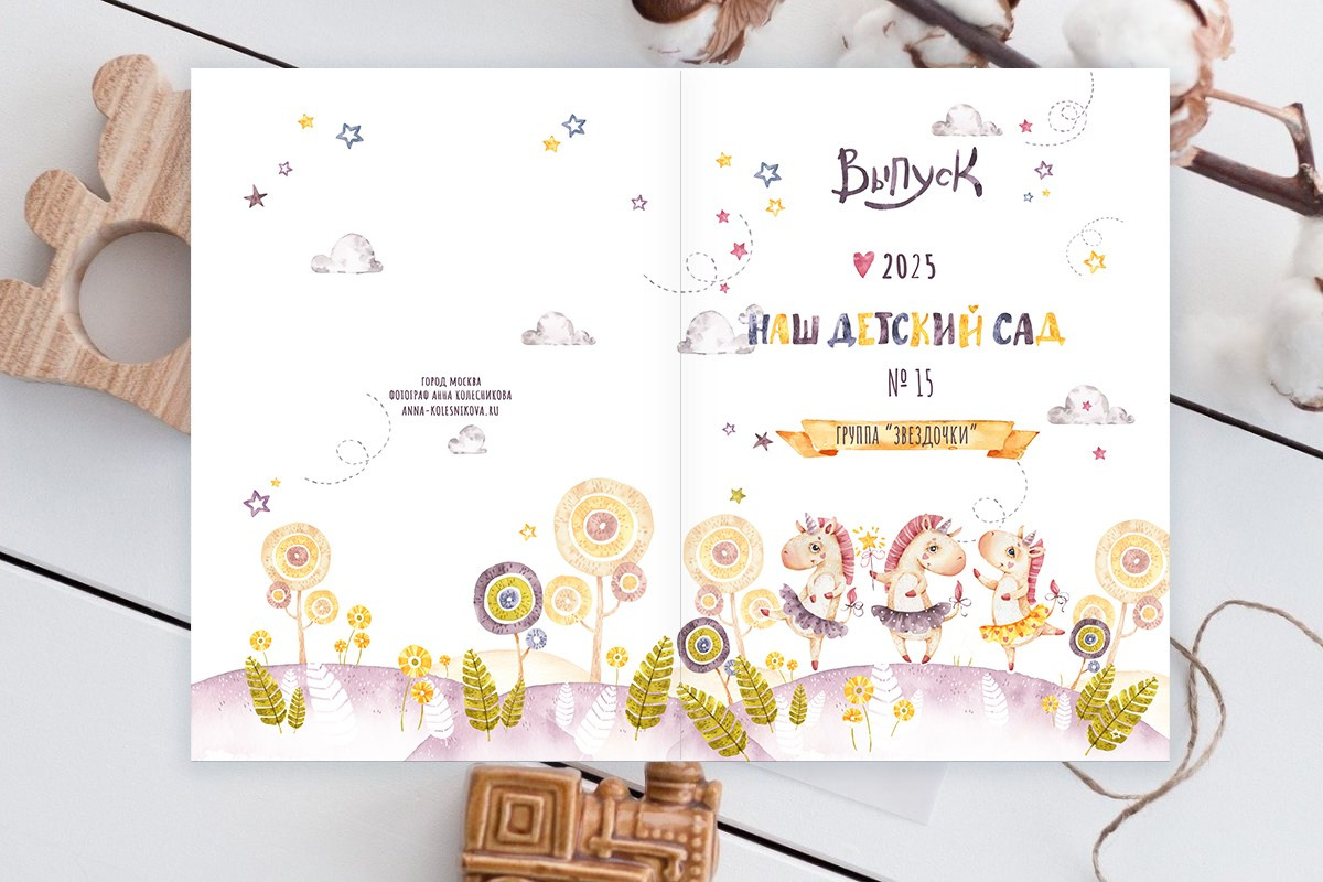 Пример выпускной фотокниги дошкольника