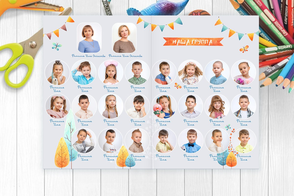 Фотокнига детский сад