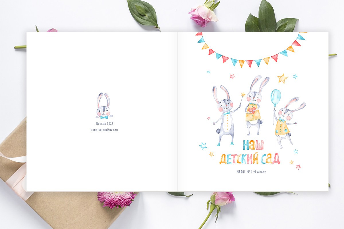 Пример выпускного альбома в детском саду
