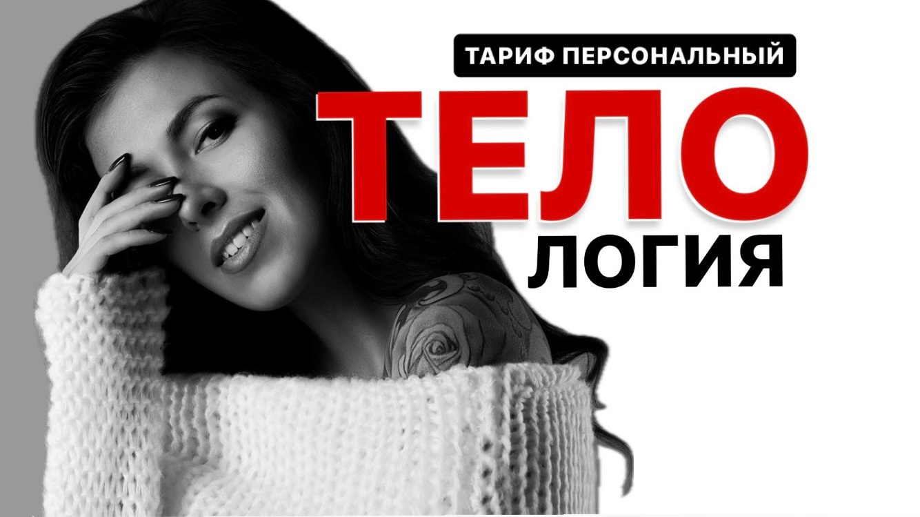 Online-практикум «ТЕЛОлогия». Evgeniia Sinkevich. Photographer in Riga and Europe