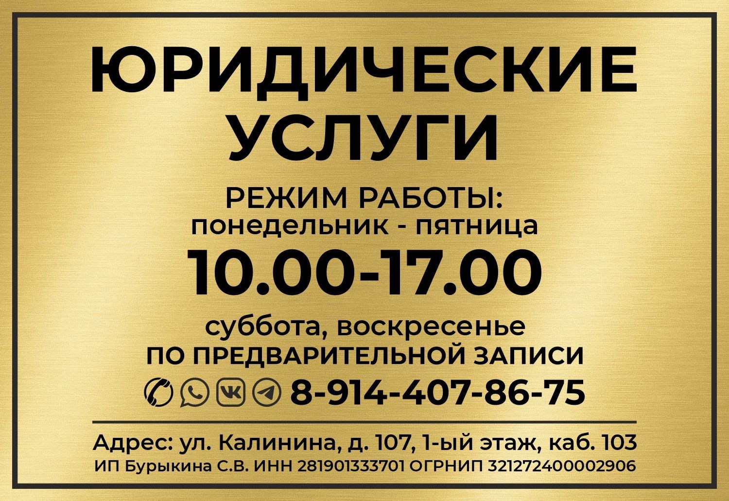 Изготовление табличек в Хабаровске, цены от 300 руб. Изготовление табличек  и стендов в Хабаровске — Таблички.рус