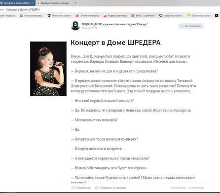 Варвара Кияшко&nbsp;— концерт 2018 г&nbsp;в&nbsp;особняке Шрёдера