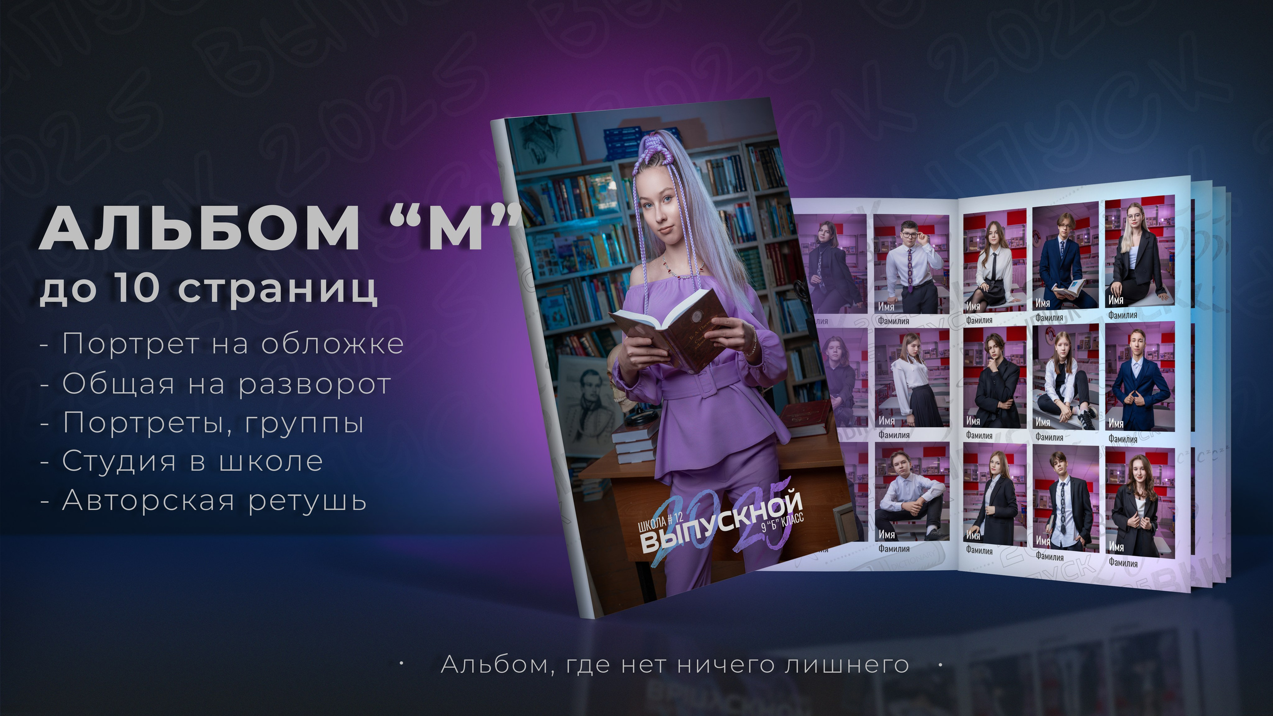 Альбом M до 12 страниц