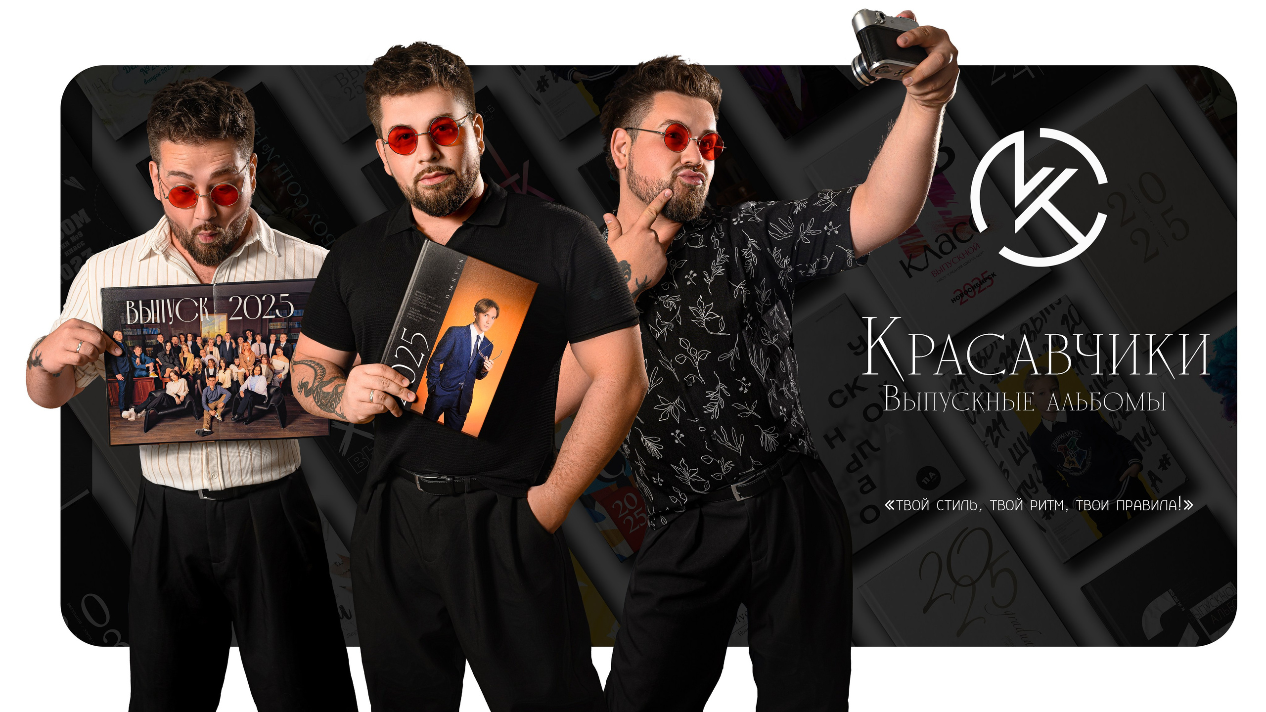 4 классы / детские сады. Красавчики — выпускные альбомы в Новосибирске