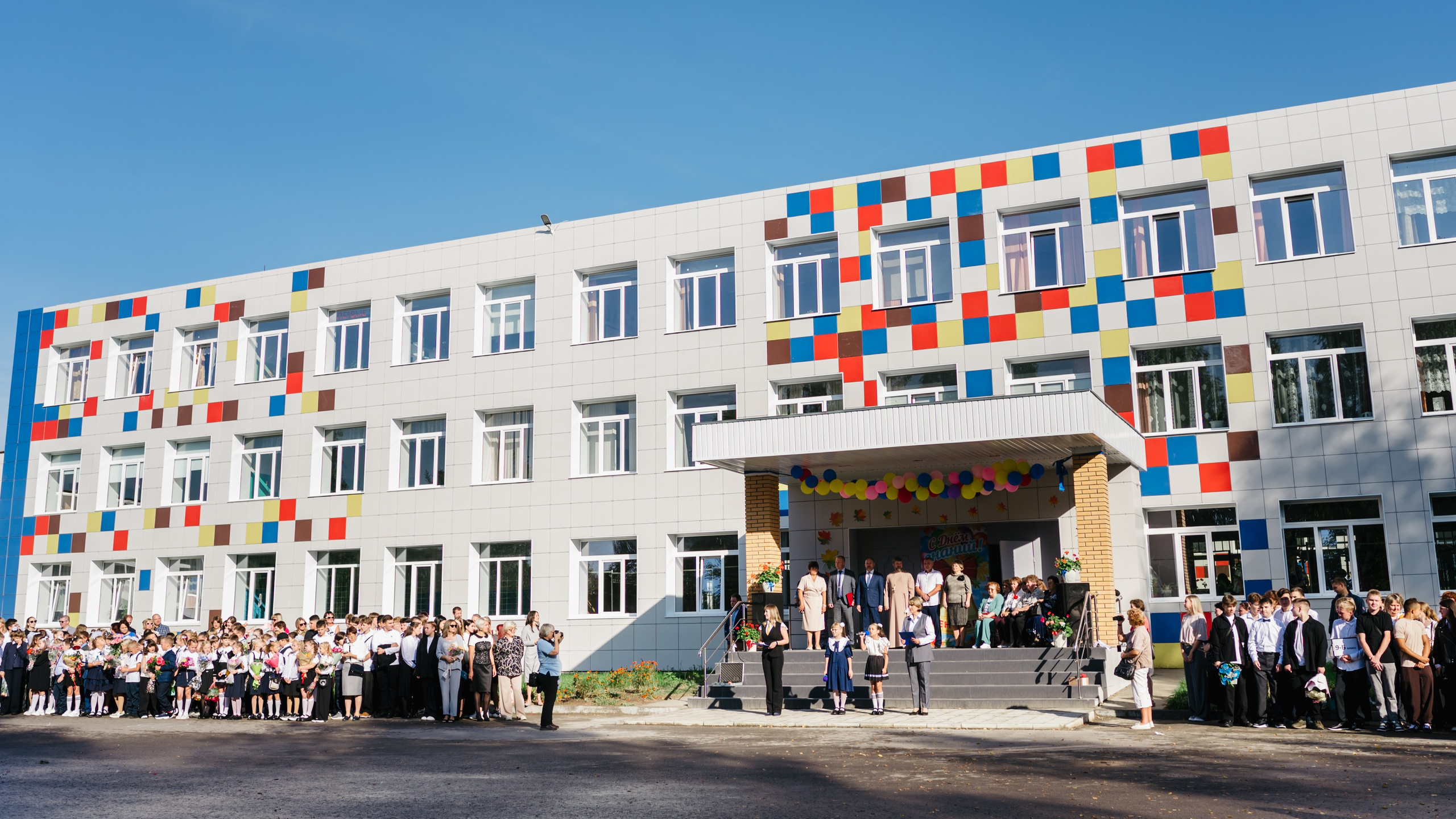 Линейка «День Знаний»