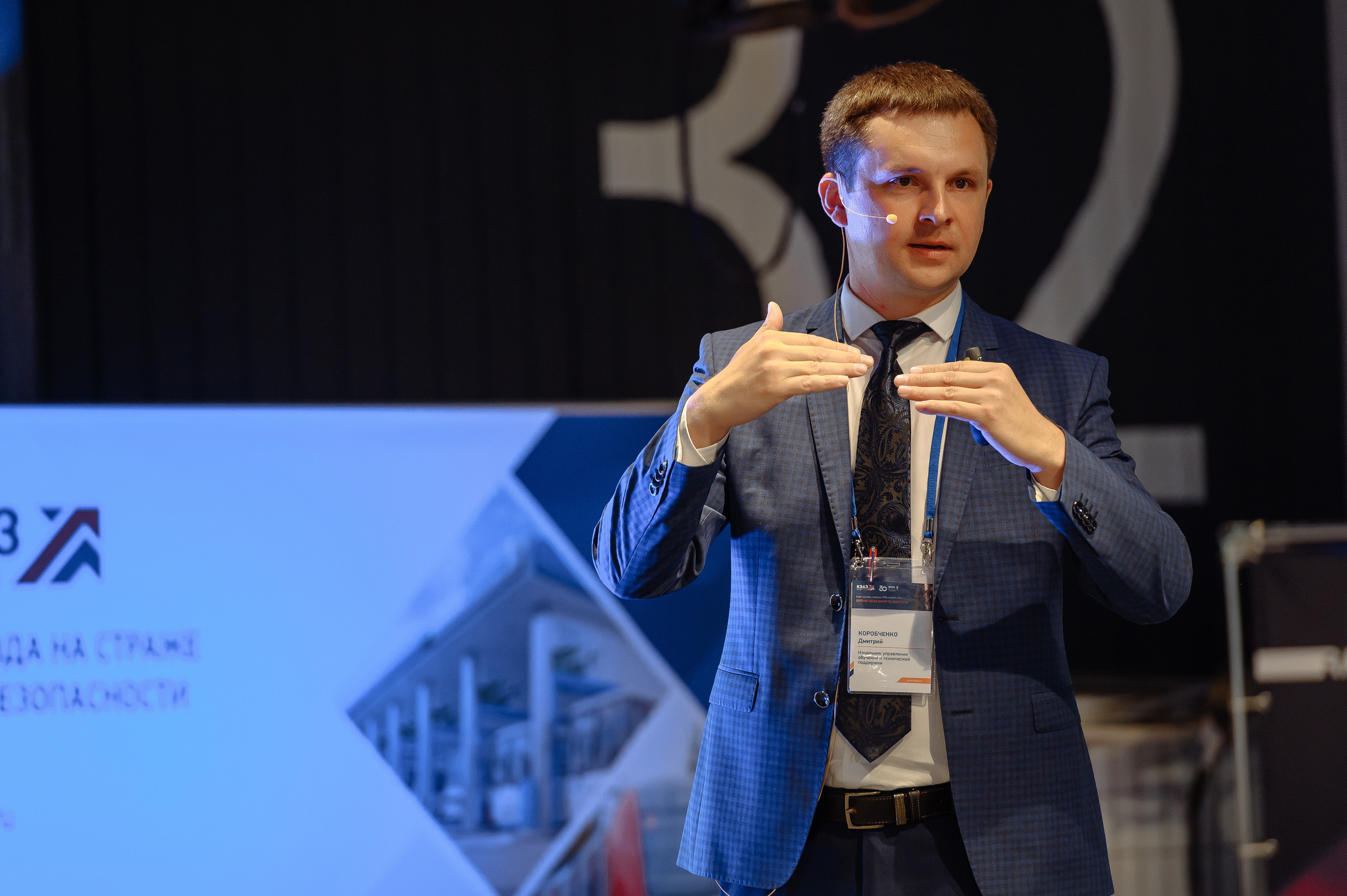 Форум КЭАЗ ЭТМ «Время объединить энергию». Репортажный и свадебный фотограф в Курске Борис Захарчук