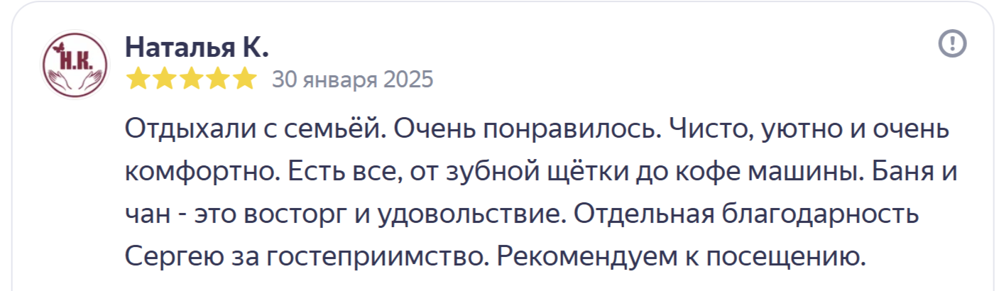 Блог про дом отдыха А-фрейм от Сергей Бабко
