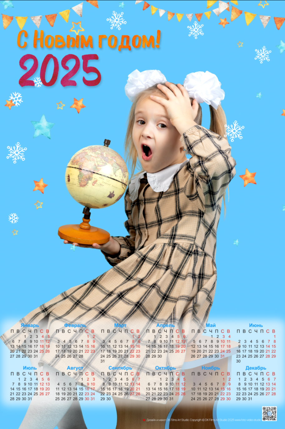 Шаблоны Новогодних Календарей