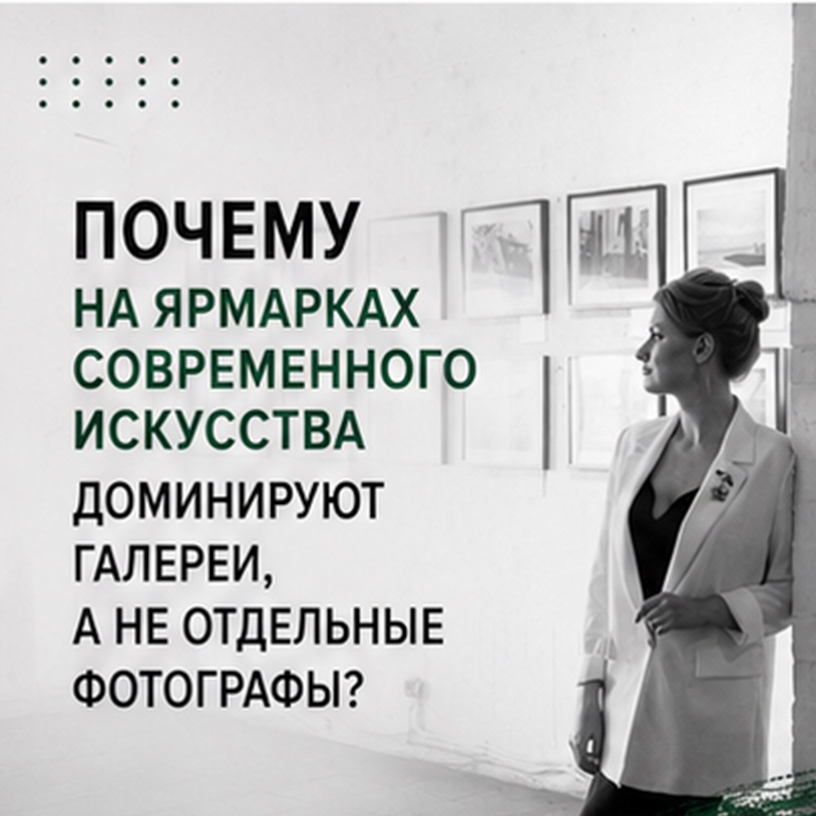 Продажа фотографий на ярмарке современного искусства