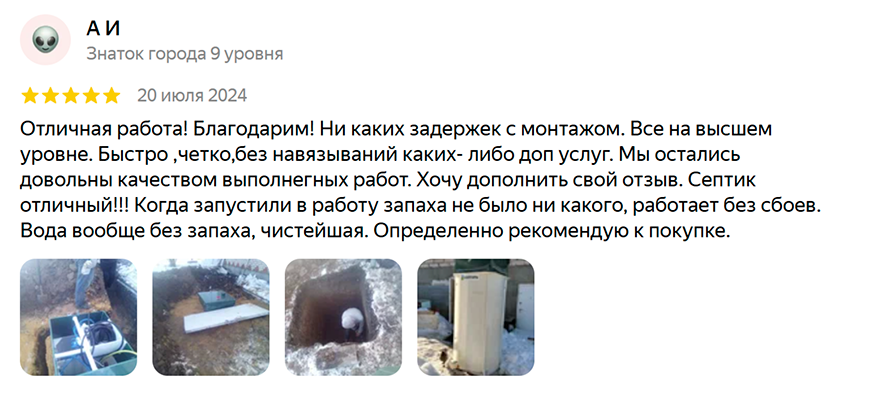 Септик и канализация для частного дома и дачи в Мытищах — заказать услугу