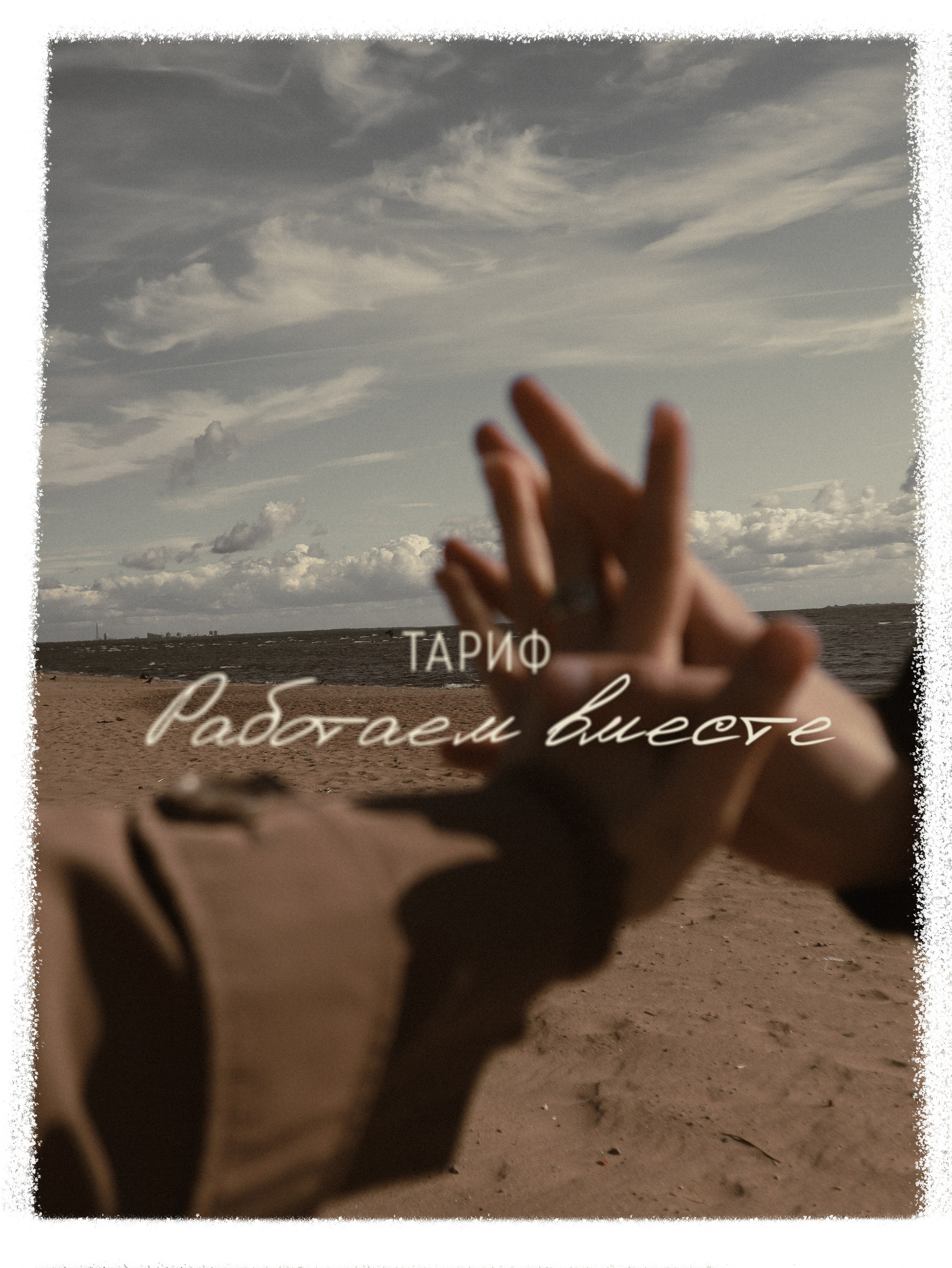 ВСЕ ТАРИФЫ «ВИЗУАЛ»