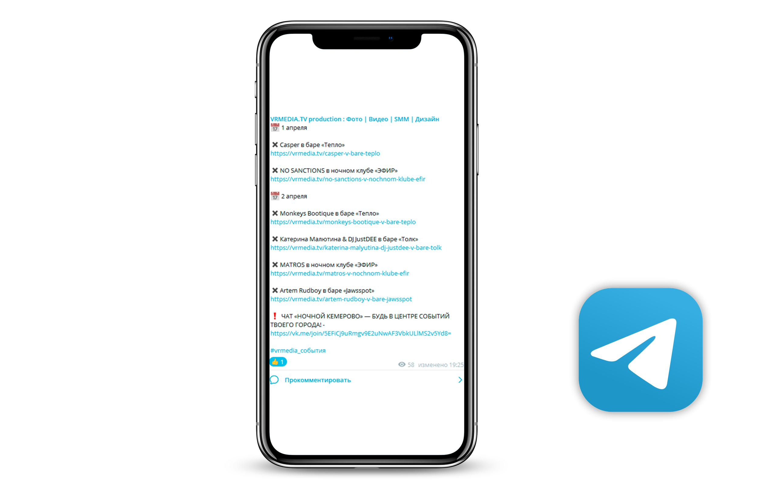 Размещение вашего события (мероприятия) на ресурсах vrmedia.tv