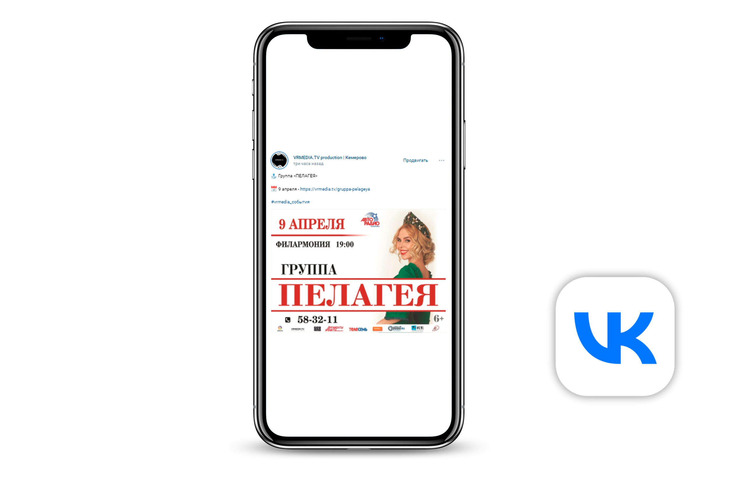 Размещение вашего события (мероприятия) на ресурсах vrmedia.tv
