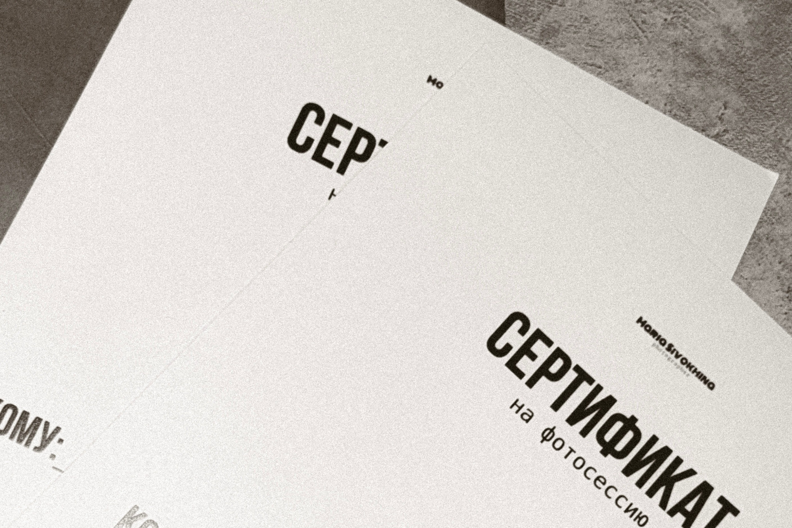 Услуги. Фотограф Мария Сивохина