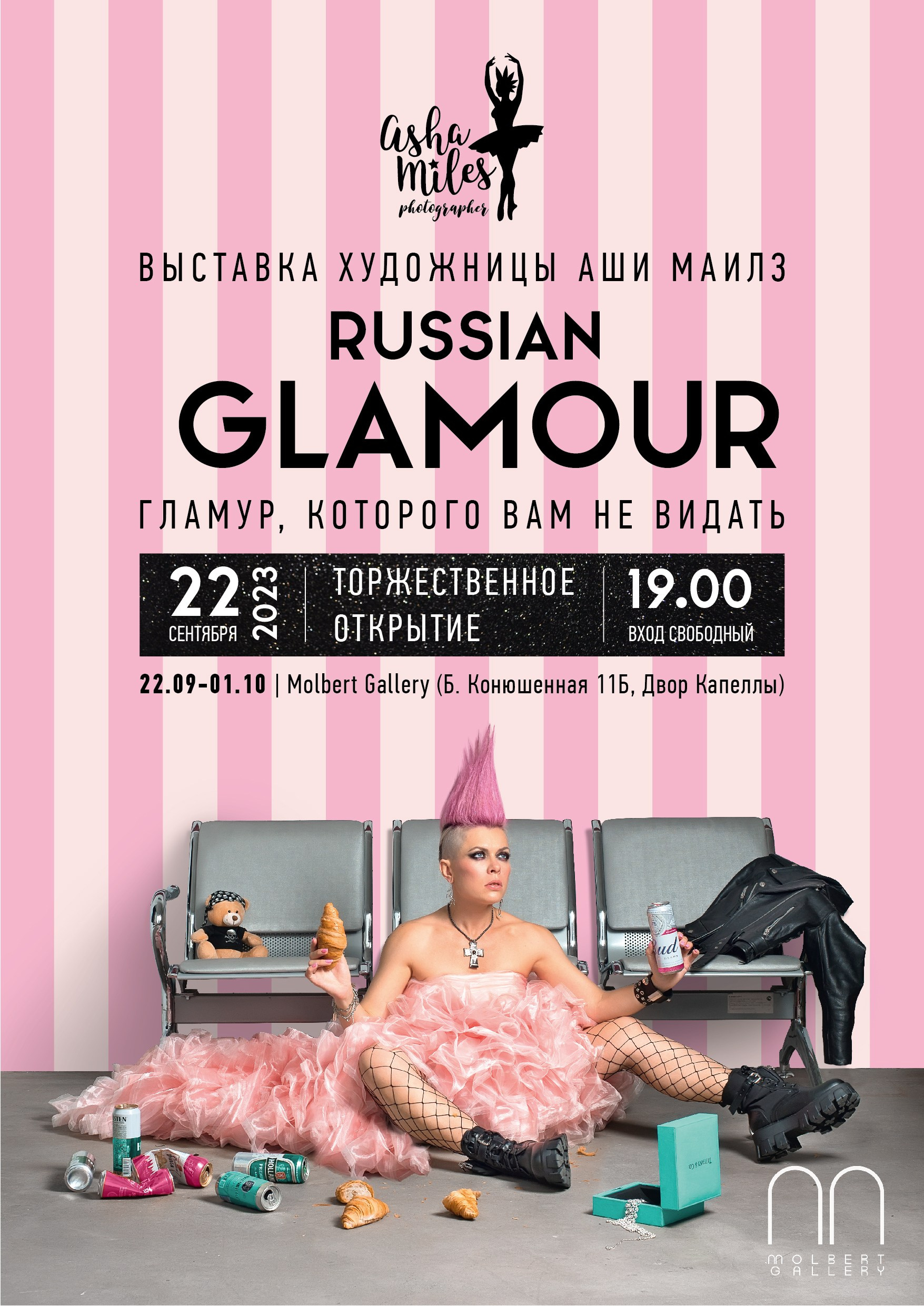 Проект Russian Glamour. Арт-фотограф Аша Маилз