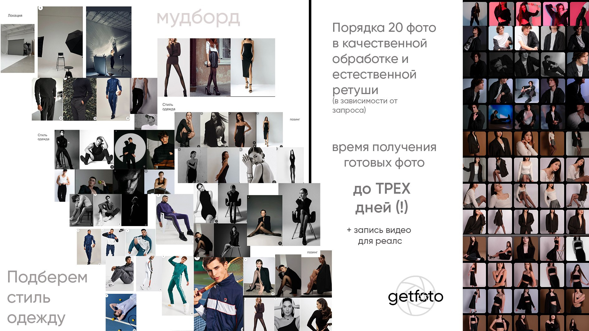 Профессиональный фотограф в Омске — getfoto. Getfoto — профессиональный фотограф в Омске