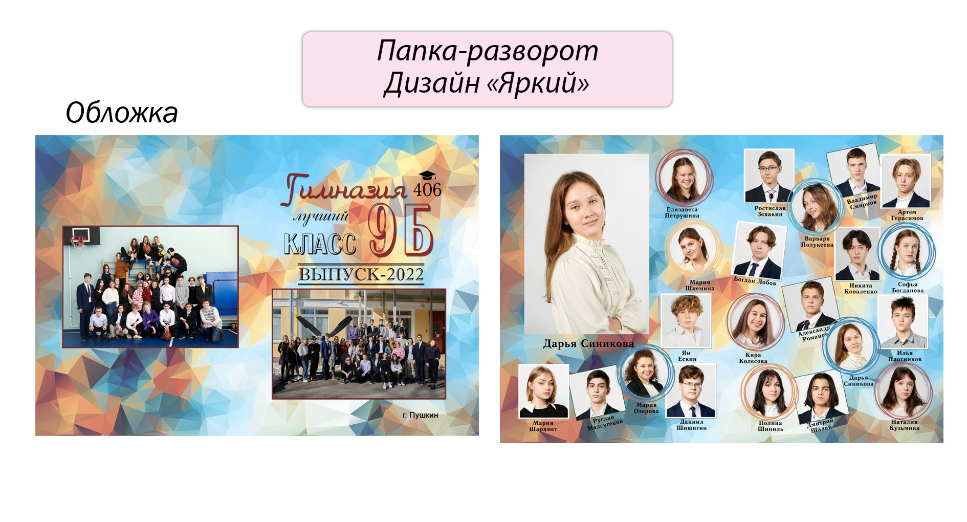 Выпускной альбом для 9-11 классов. Выпускные альбомы — Студия Максимус Санкт-Петербург