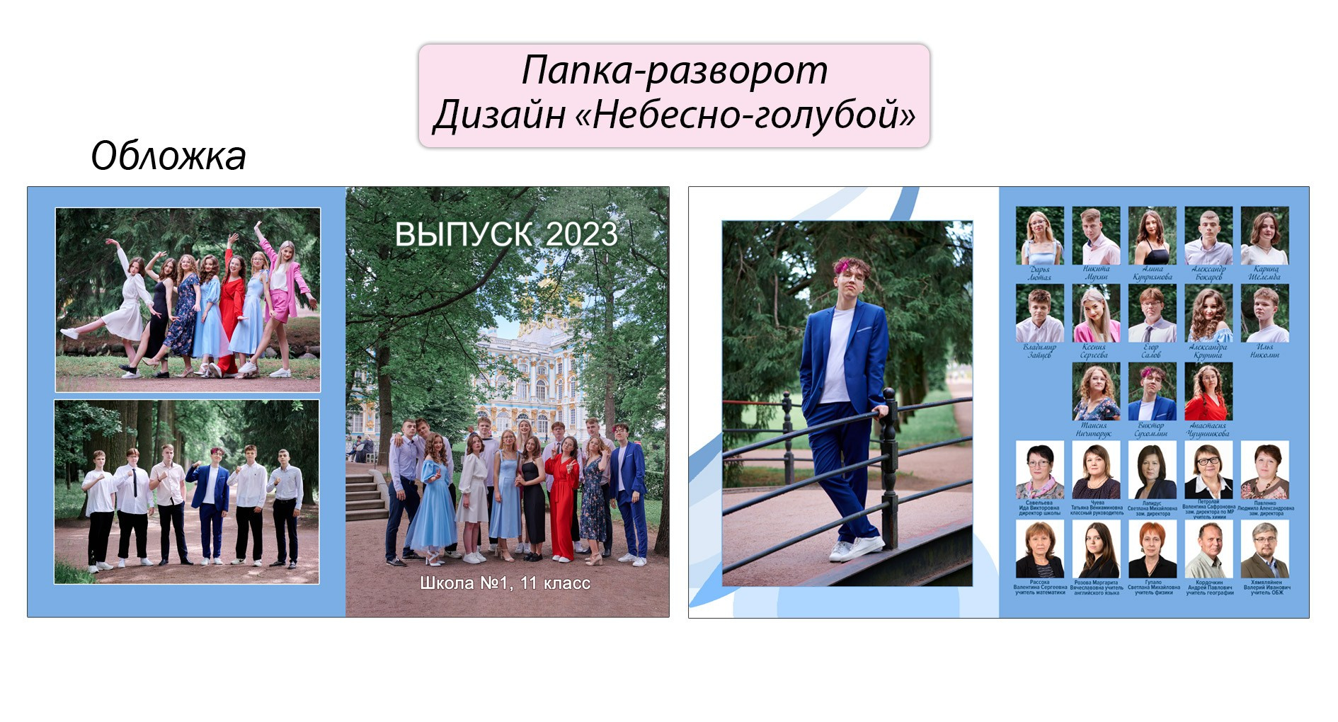 Выпускной альбом для 9-11 классов. Выпускные альбомы — Студия Максимус Санкт-Петербург