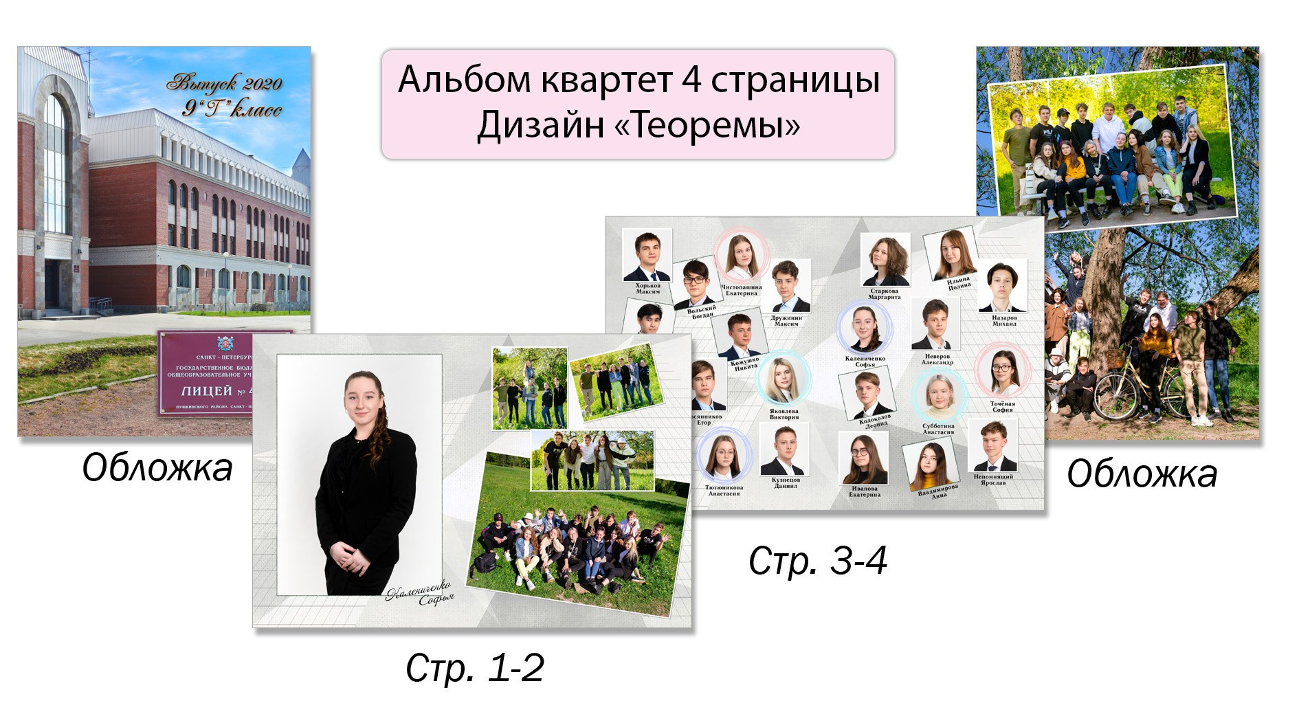 Альбом квартет Студия Максимус 2000 р