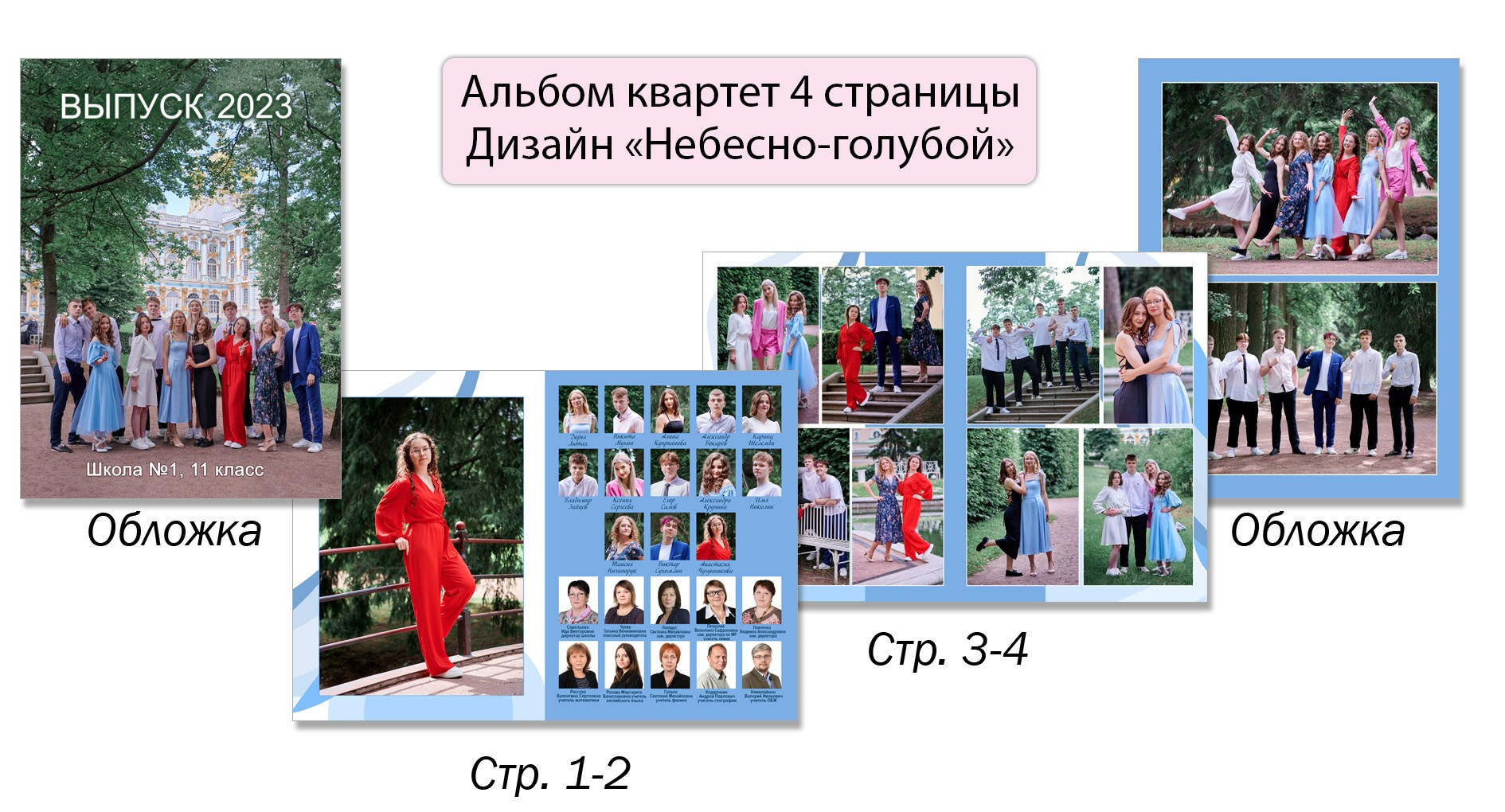 Альбом квартет Студия Максимус 2000 р