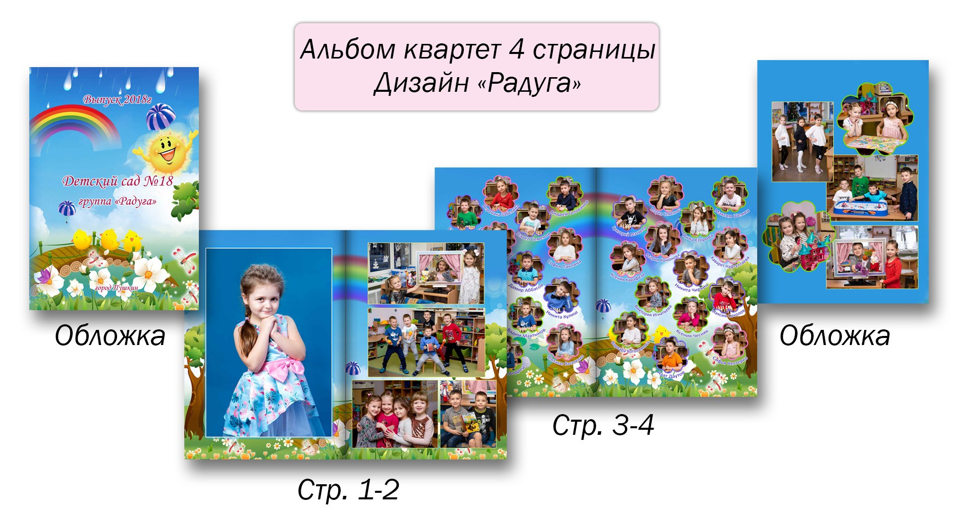 альбомы в детский сад