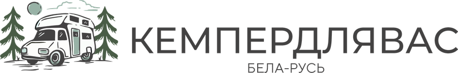 кемпердлявас.com