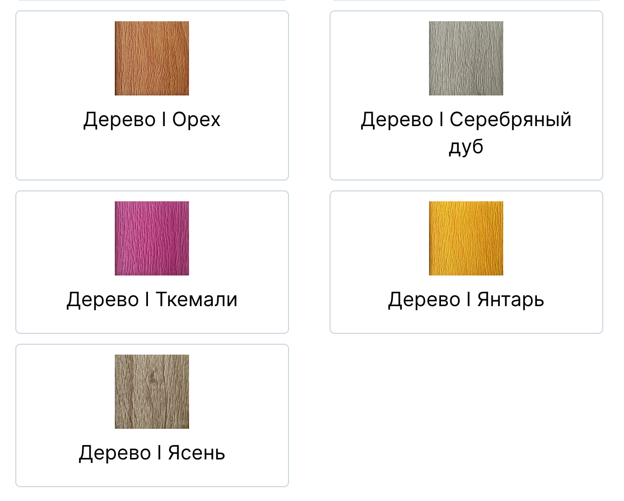 Ткани (гибкие листы) (1)