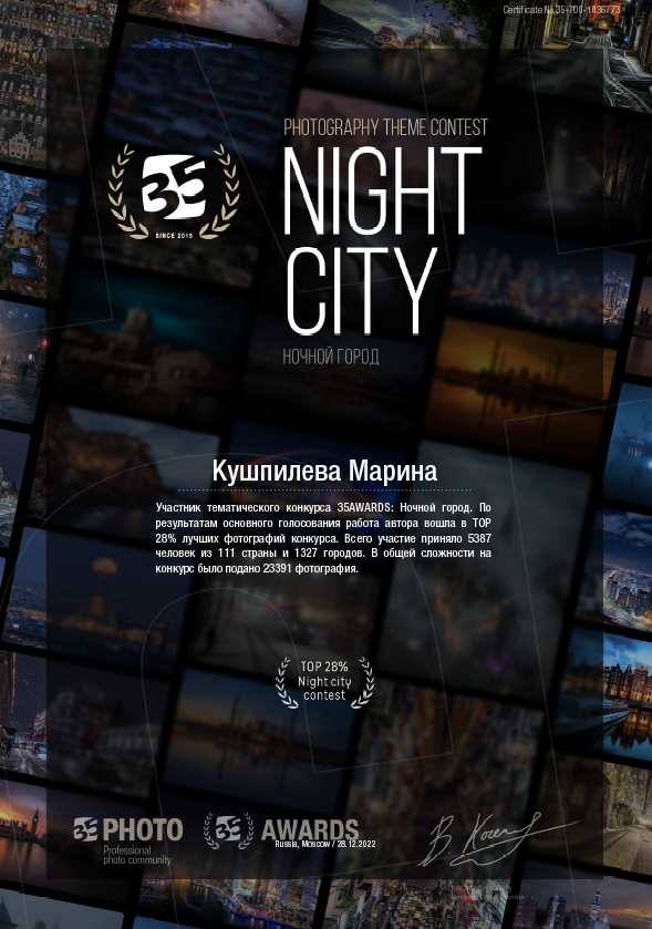 Мои фотодостижения. Фотограф Марина Кушпилева. Омск, Москва