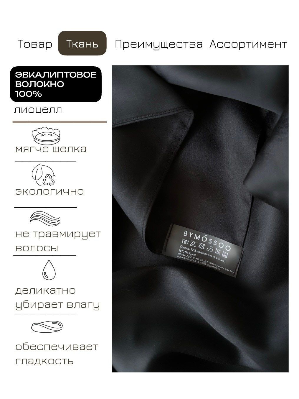 Полотенце черное