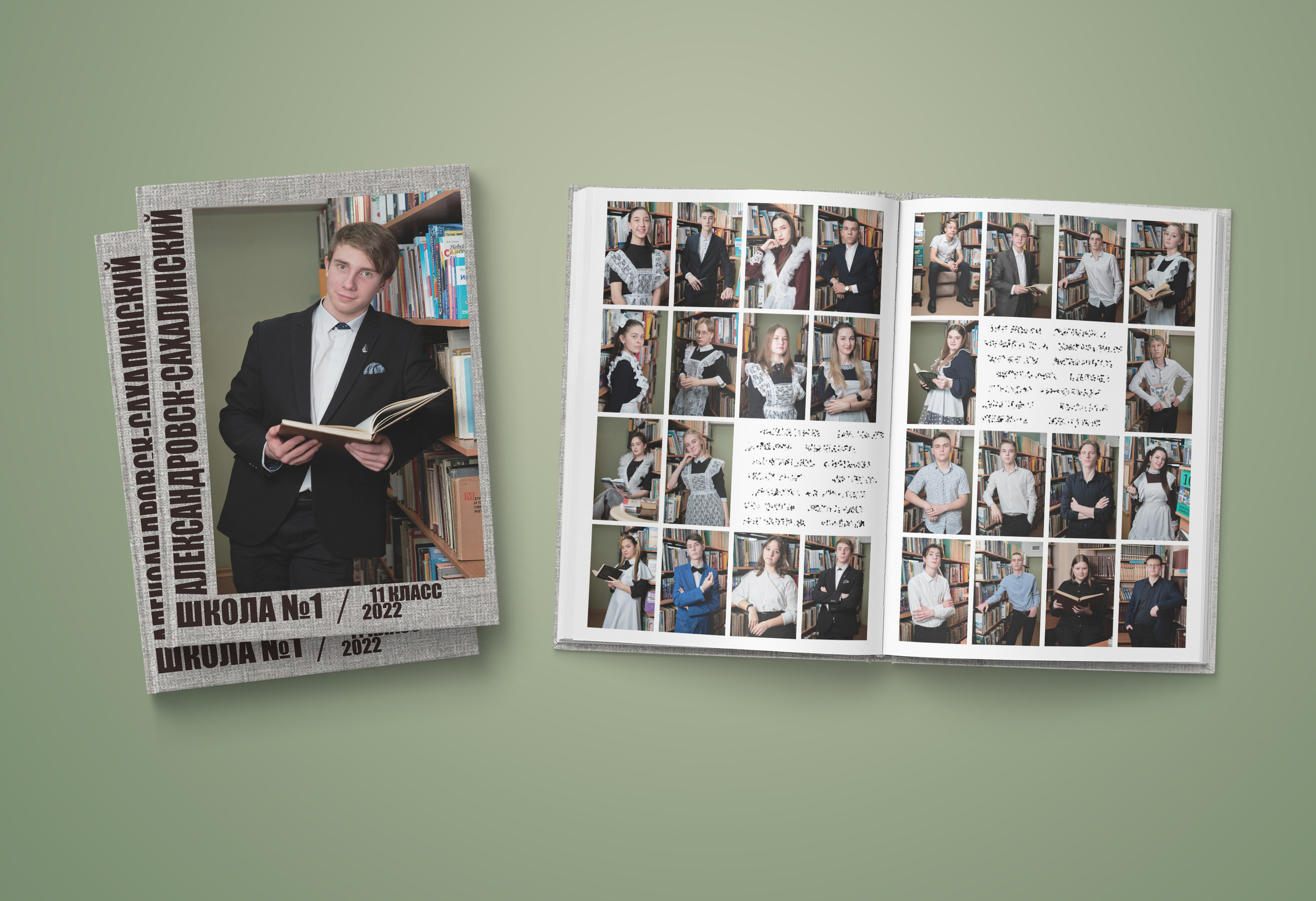Школьные фотоальбомы в&nbsp;Александровске-Сахалинском.