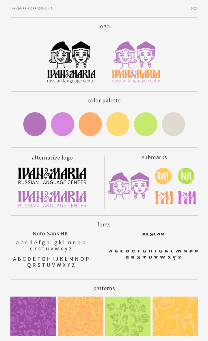 Фирменный стиль для центра изучения русского языка IVAN&MARIA (Марокко). Мира (жы!) и Наваждения