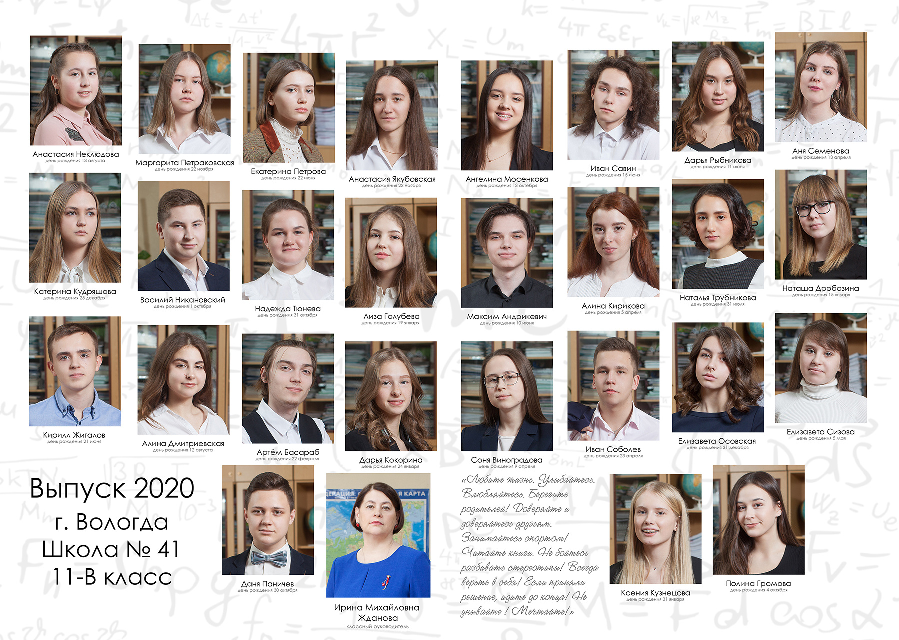 виньетка выпускников 9 класса